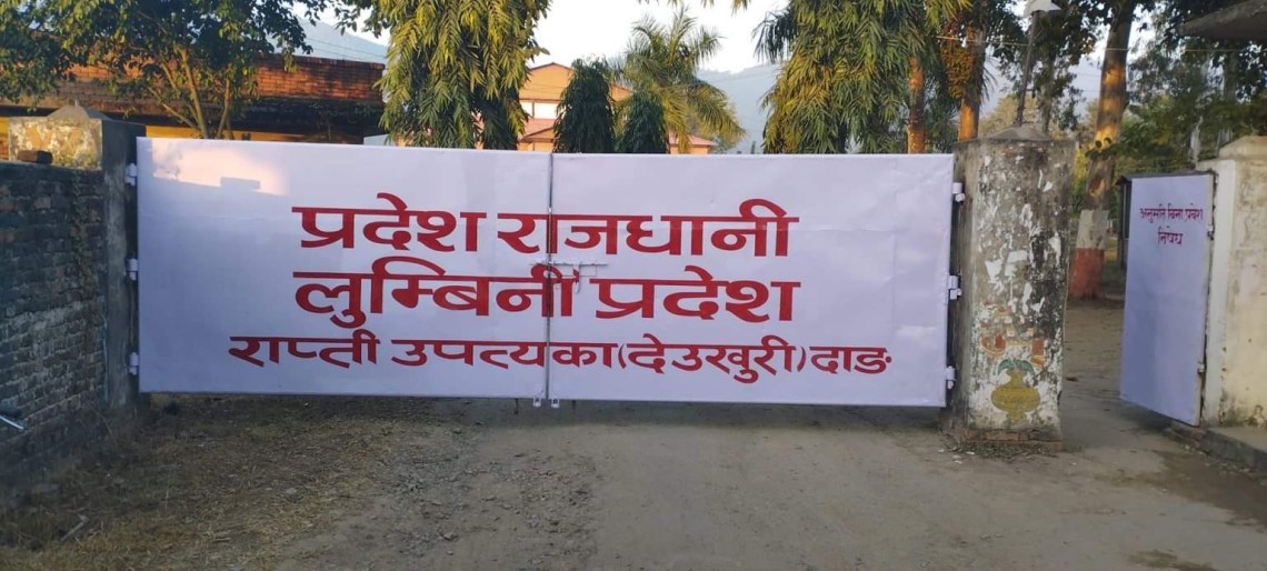 लुम्बिनी प्रदेशको काम कारबाही बुधबारदेखि दाङको देउखुरीबाट सञ्चालनमा